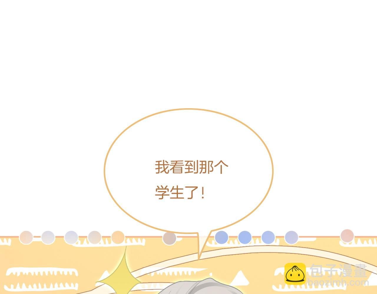第80话 裴爷拒绝移民邀请