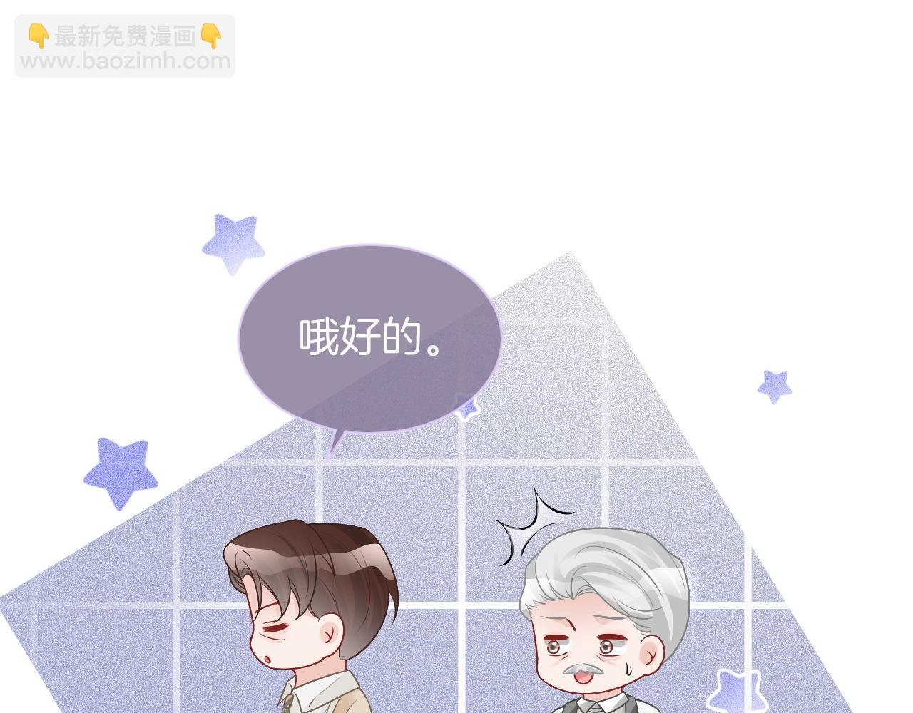 第80话 裴爷拒绝移民邀请