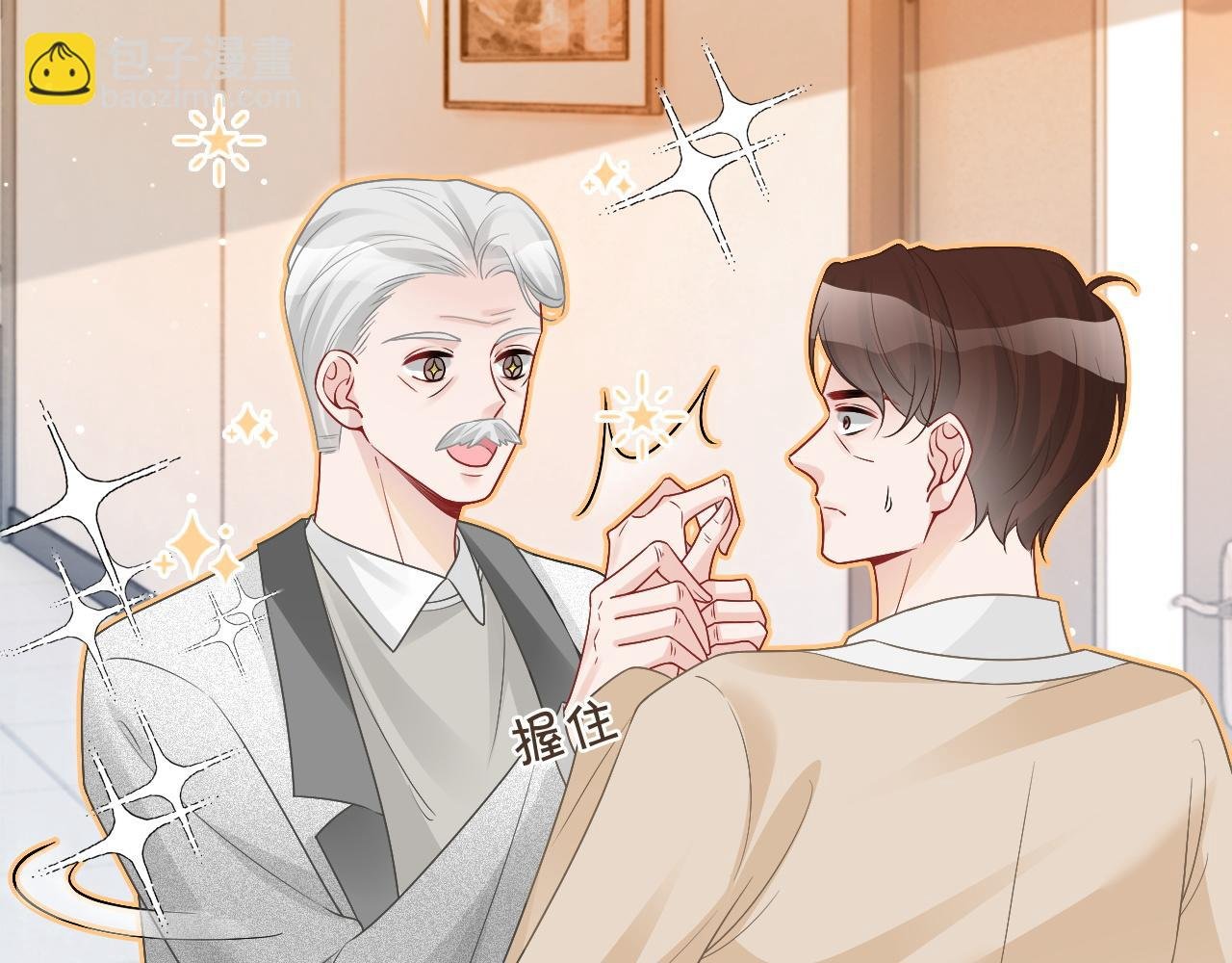 第80话 裴爷拒绝移民邀请