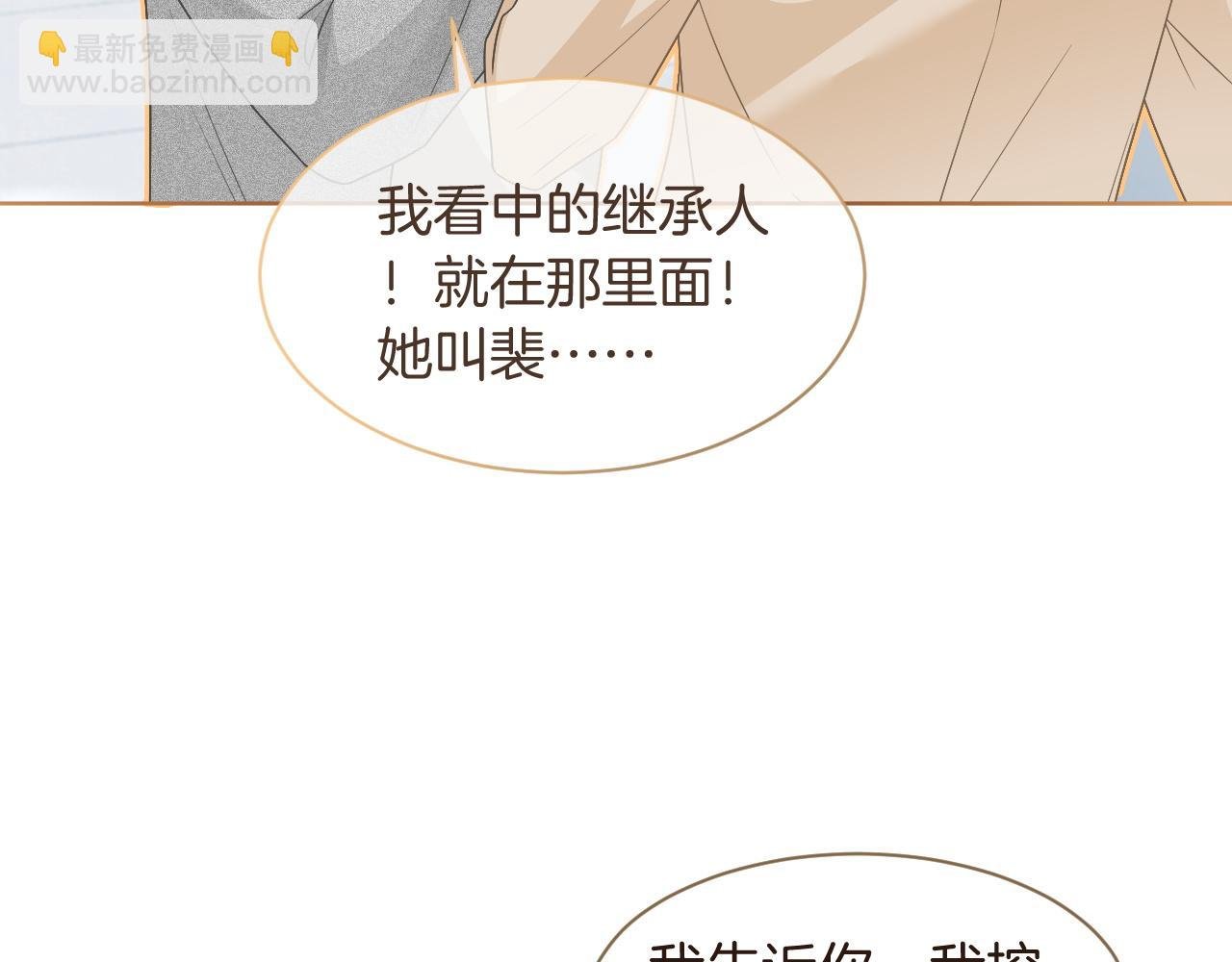 第80话 裴爷拒绝移民邀请
