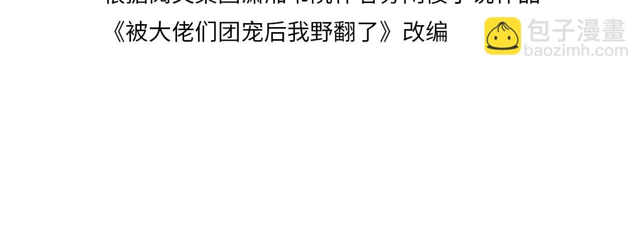 第81话 裴爷出手反击