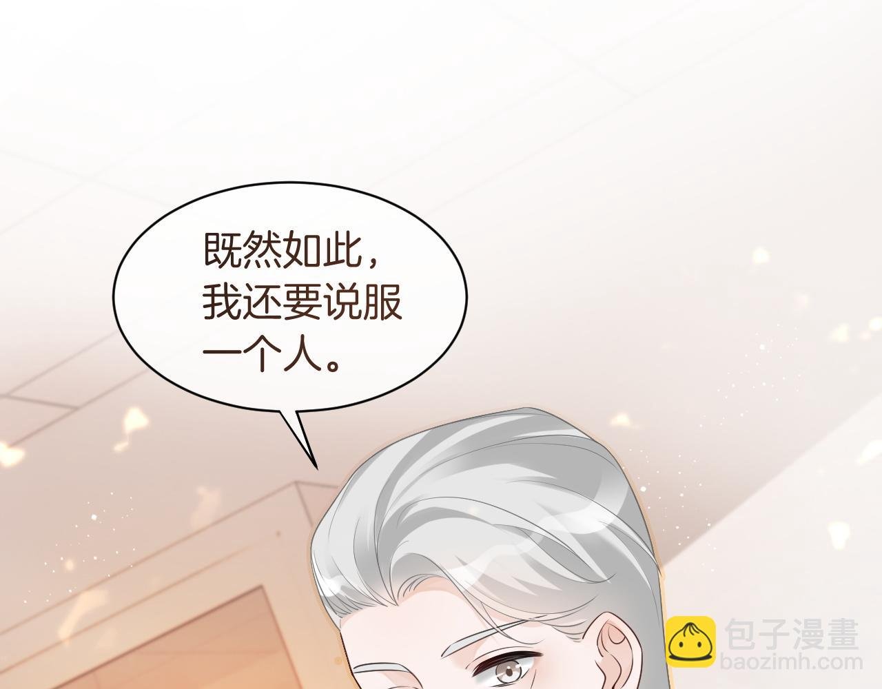 第81话 裴爷出手反击