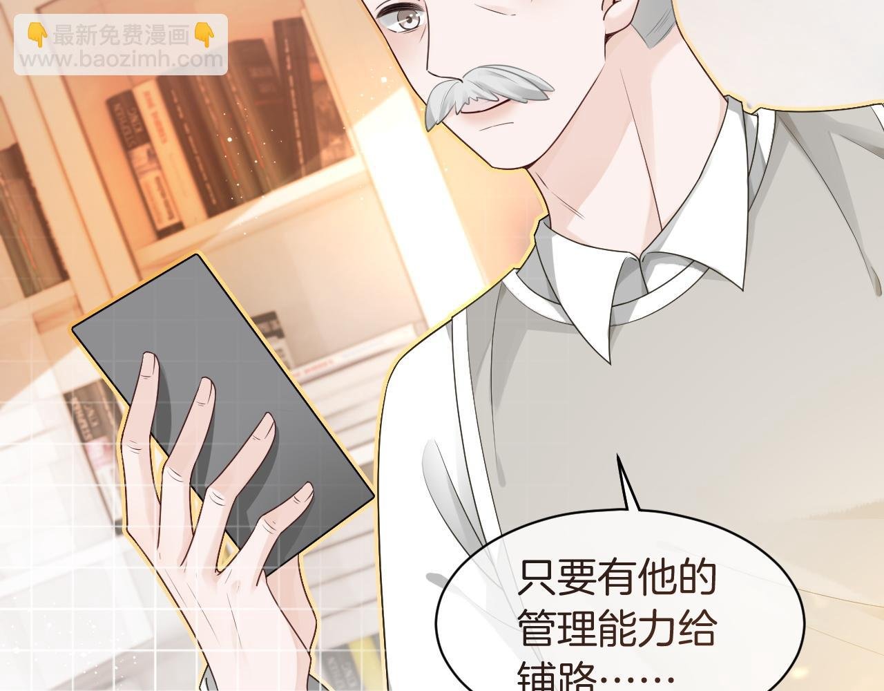 第81话 裴爷出手反击