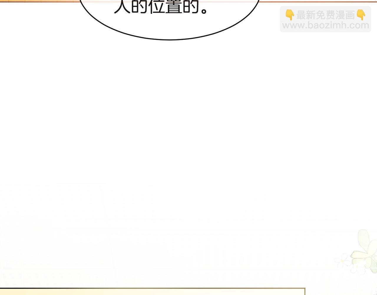第81话 裴爷出手反击