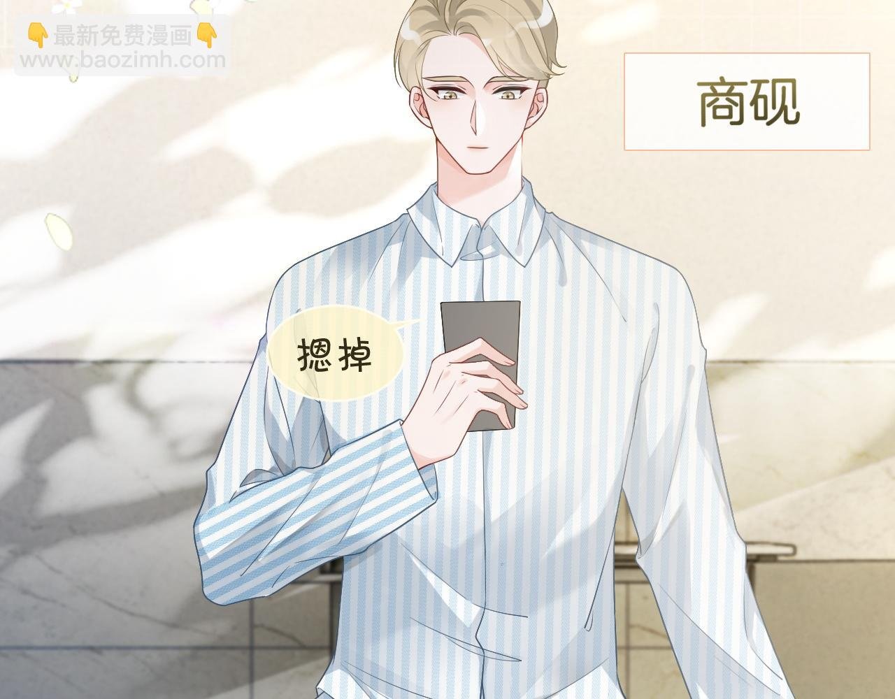 第81话 裴爷出手反击