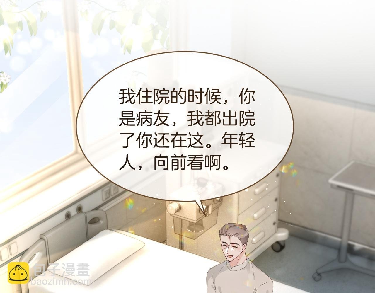 第81话 裴爷出手反击