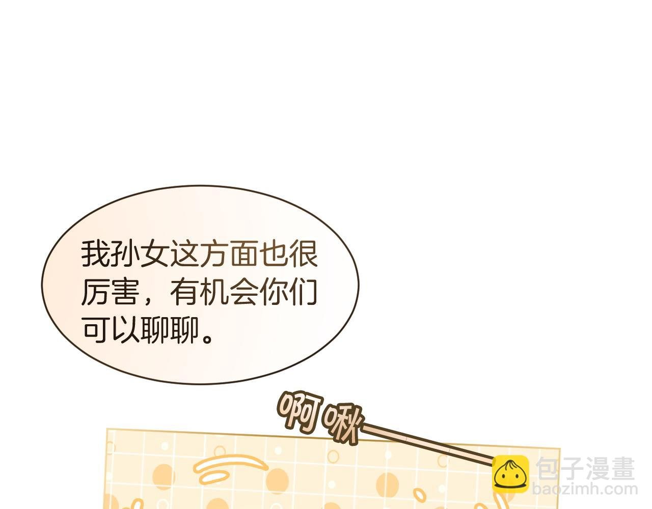 第81话 裴爷出手反击