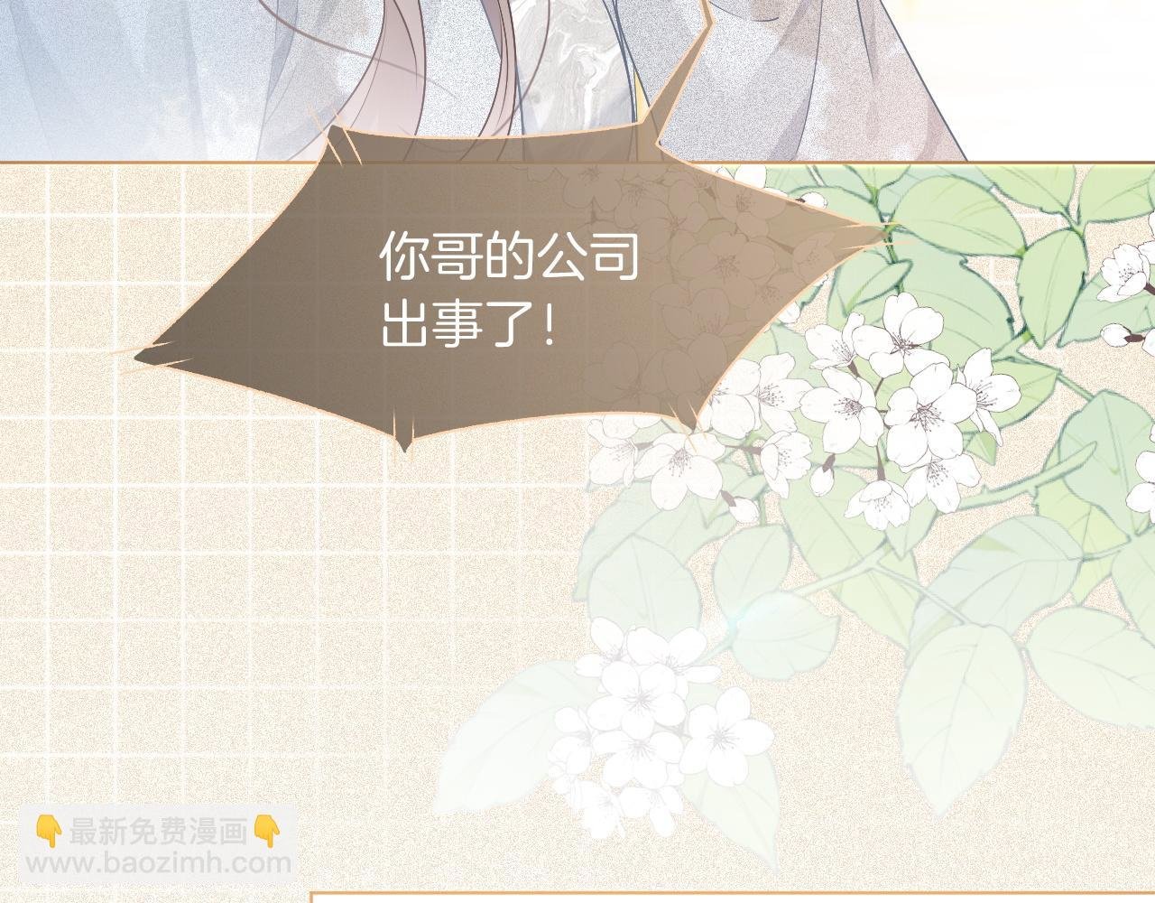 第81话 裴爷出手反击