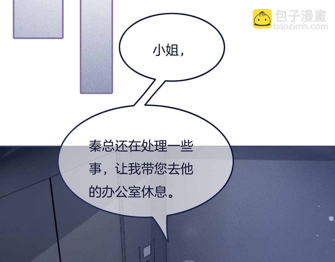 第81话 裴爷出手反击