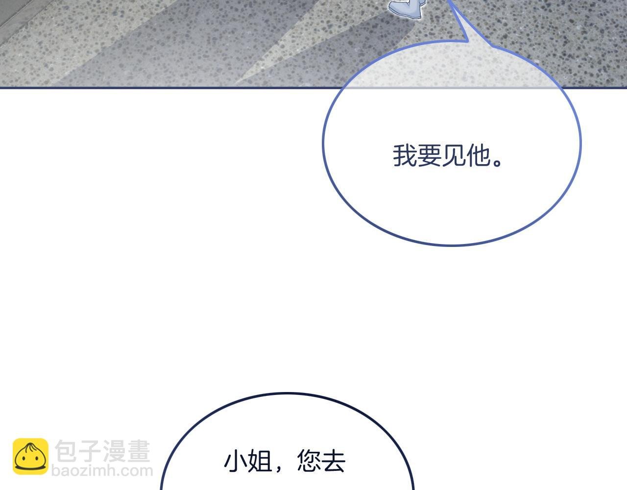 第81话 裴爷出手反击