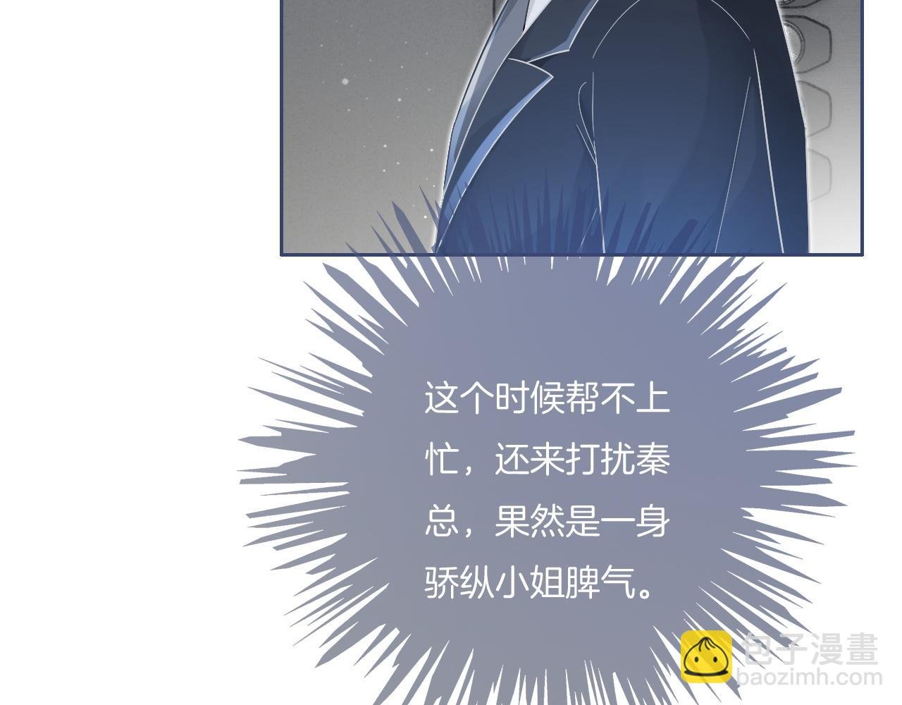 第81话 裴爷出手反击