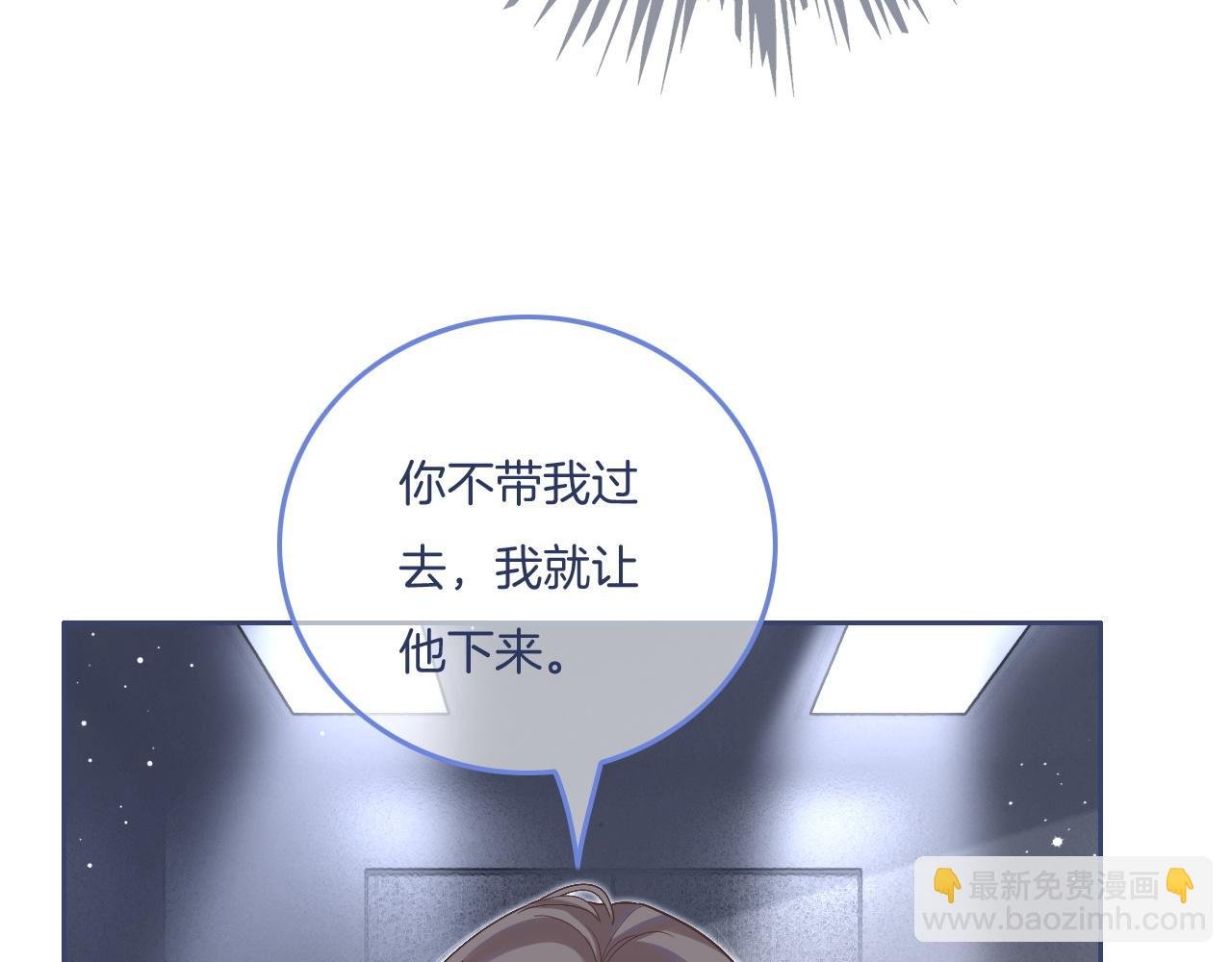 第81话 裴爷出手反击
