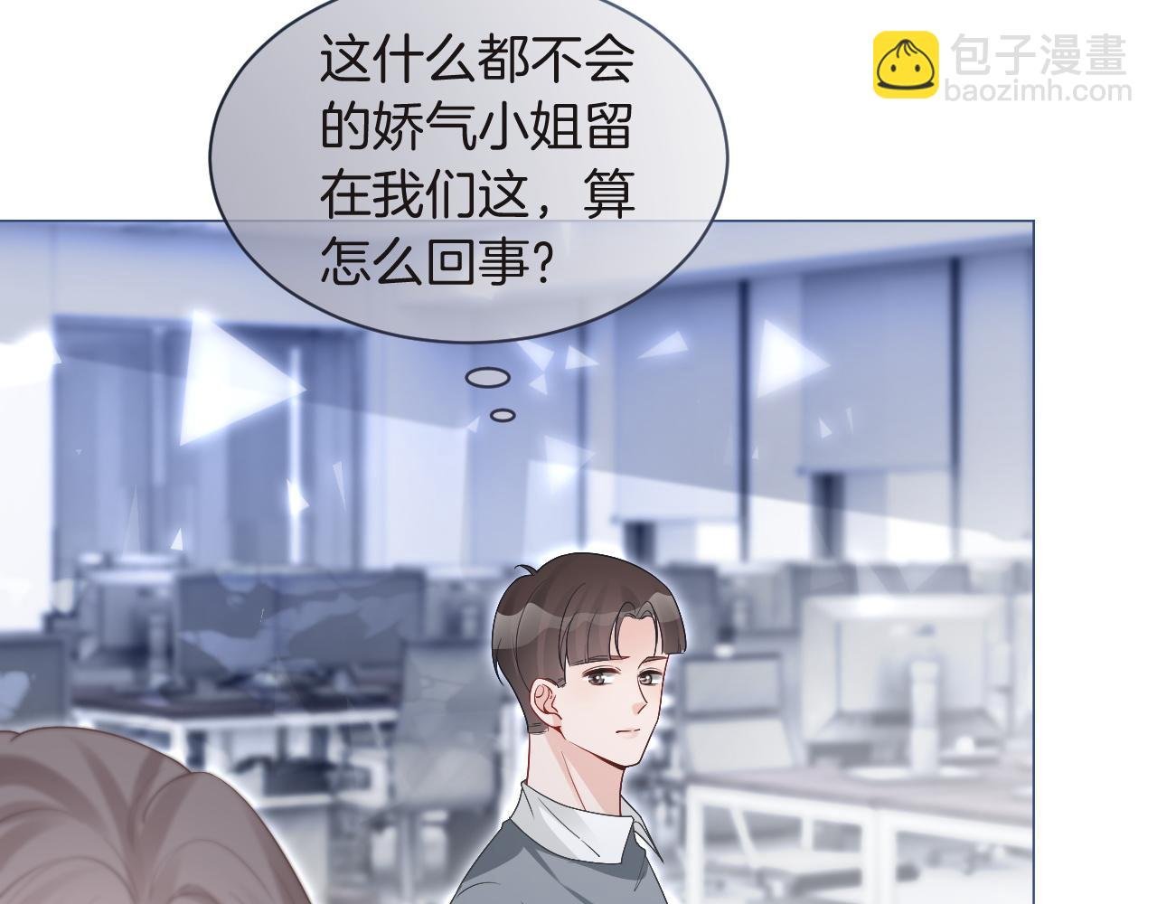第81话 裴爷出手反击