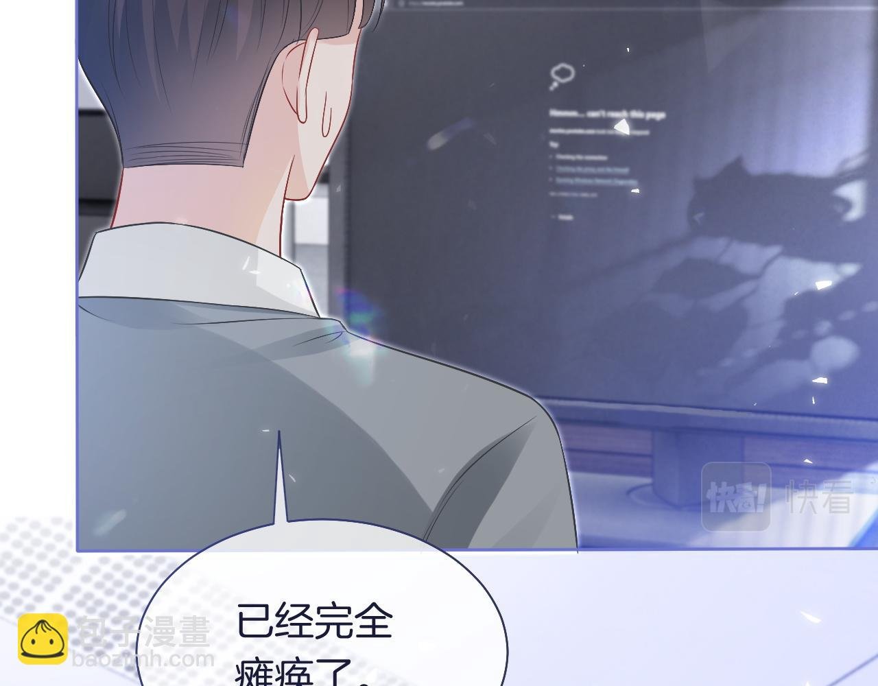 第81话 裴爷出手反击