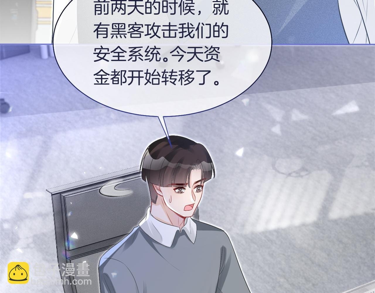 第81话 裴爷出手反击