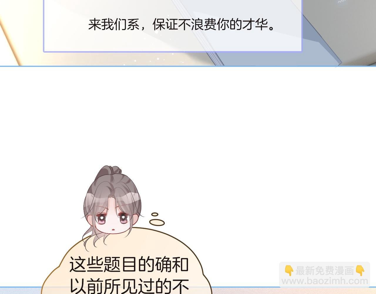 第82话 千年未解的难题