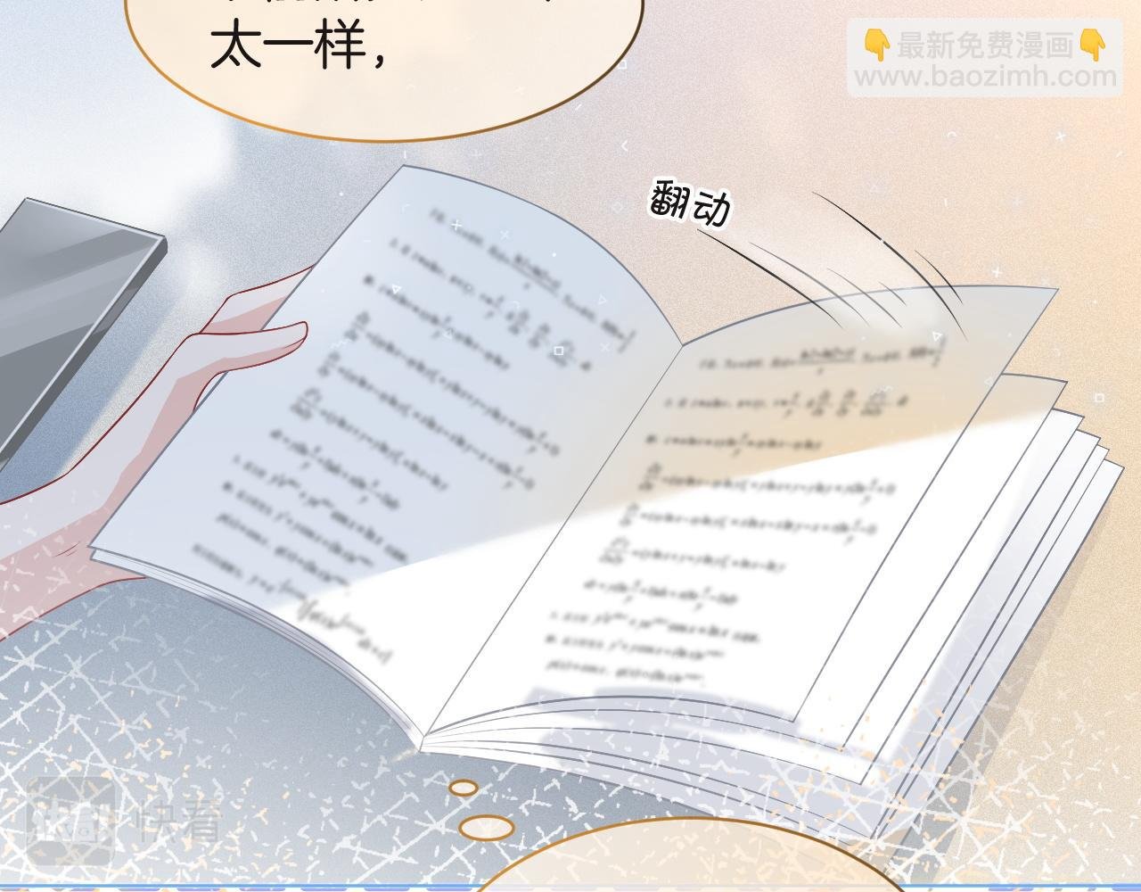 第82话 千年未解的难题