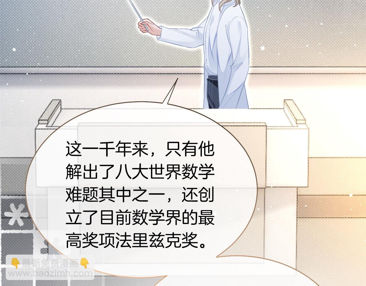 第82话 千年未解的难题