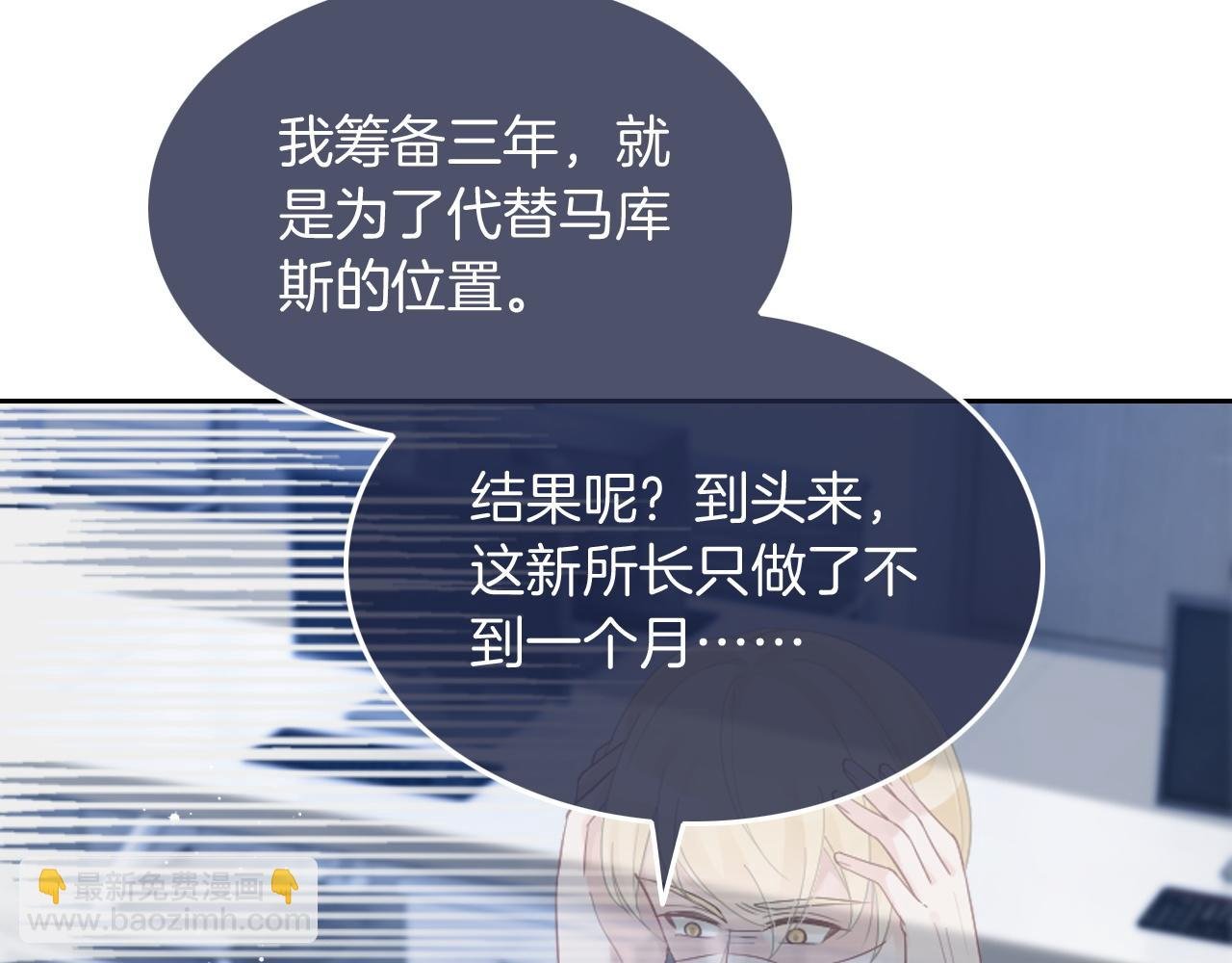 第83话 陌生女伴