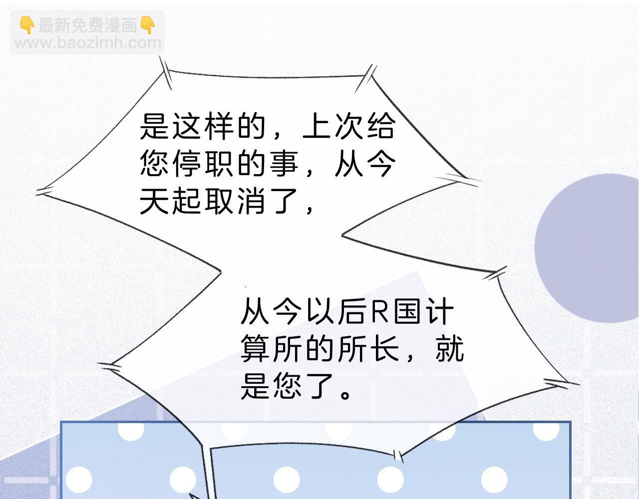 第83话 陌生女伴