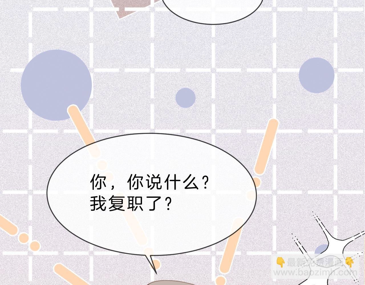 第83话 陌生女伴