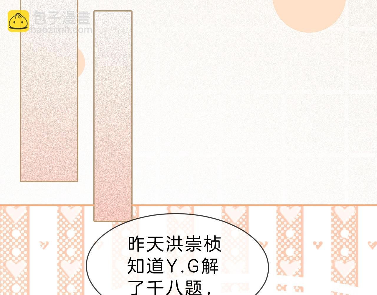第83话 陌生女伴