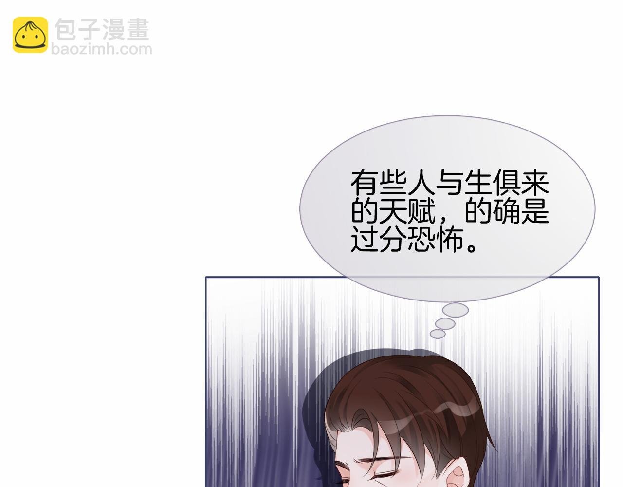 第83话 陌生女伴
