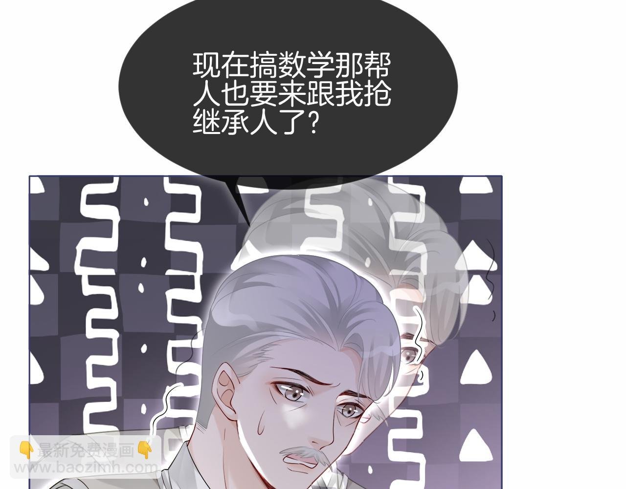 第83话 陌生女伴