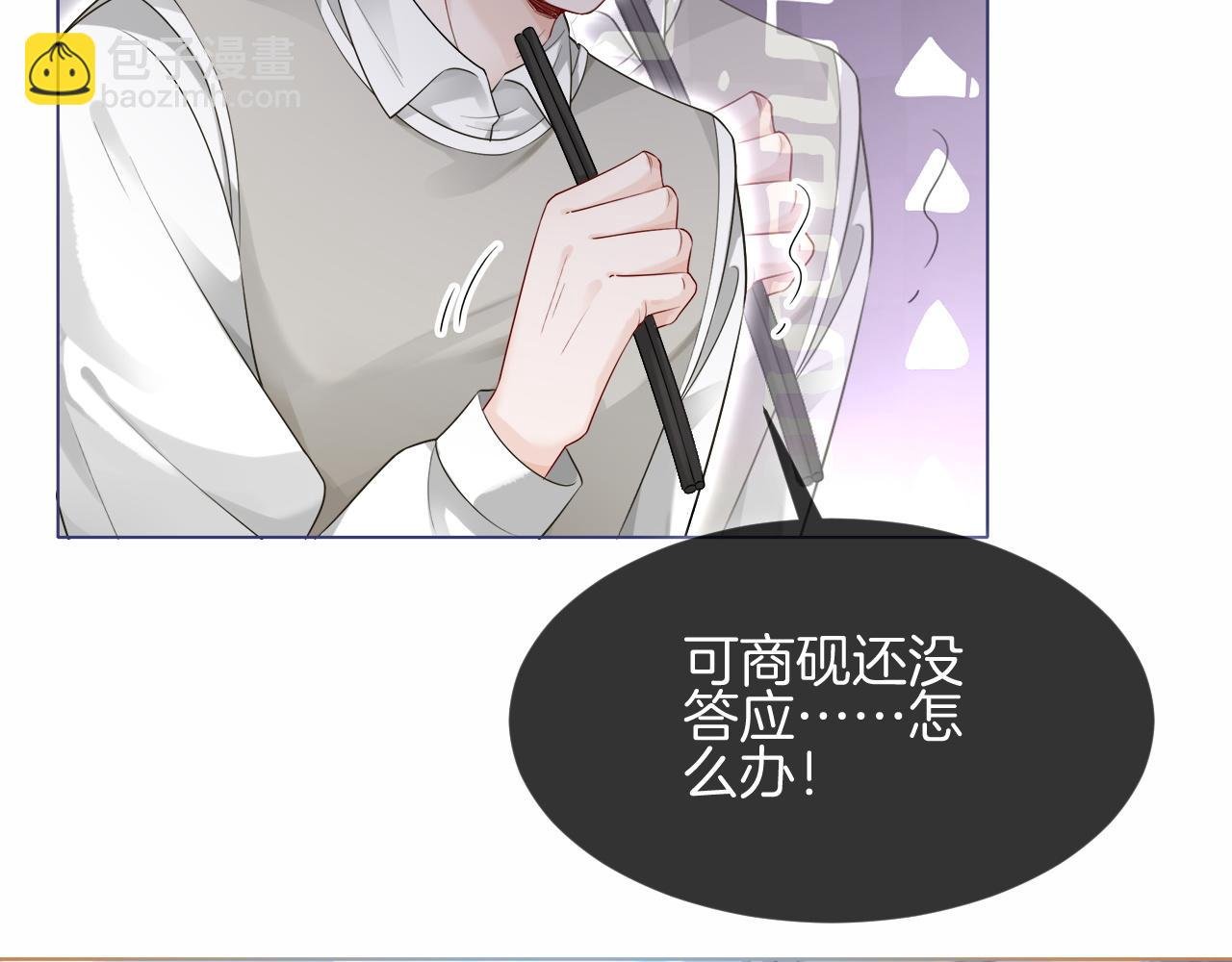 第83话 陌生女伴