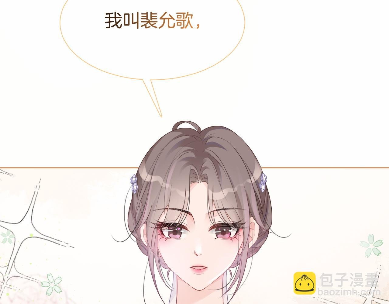 第83话 陌生女伴