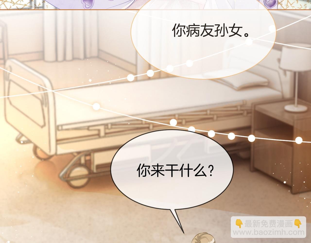 第83话 陌生女伴