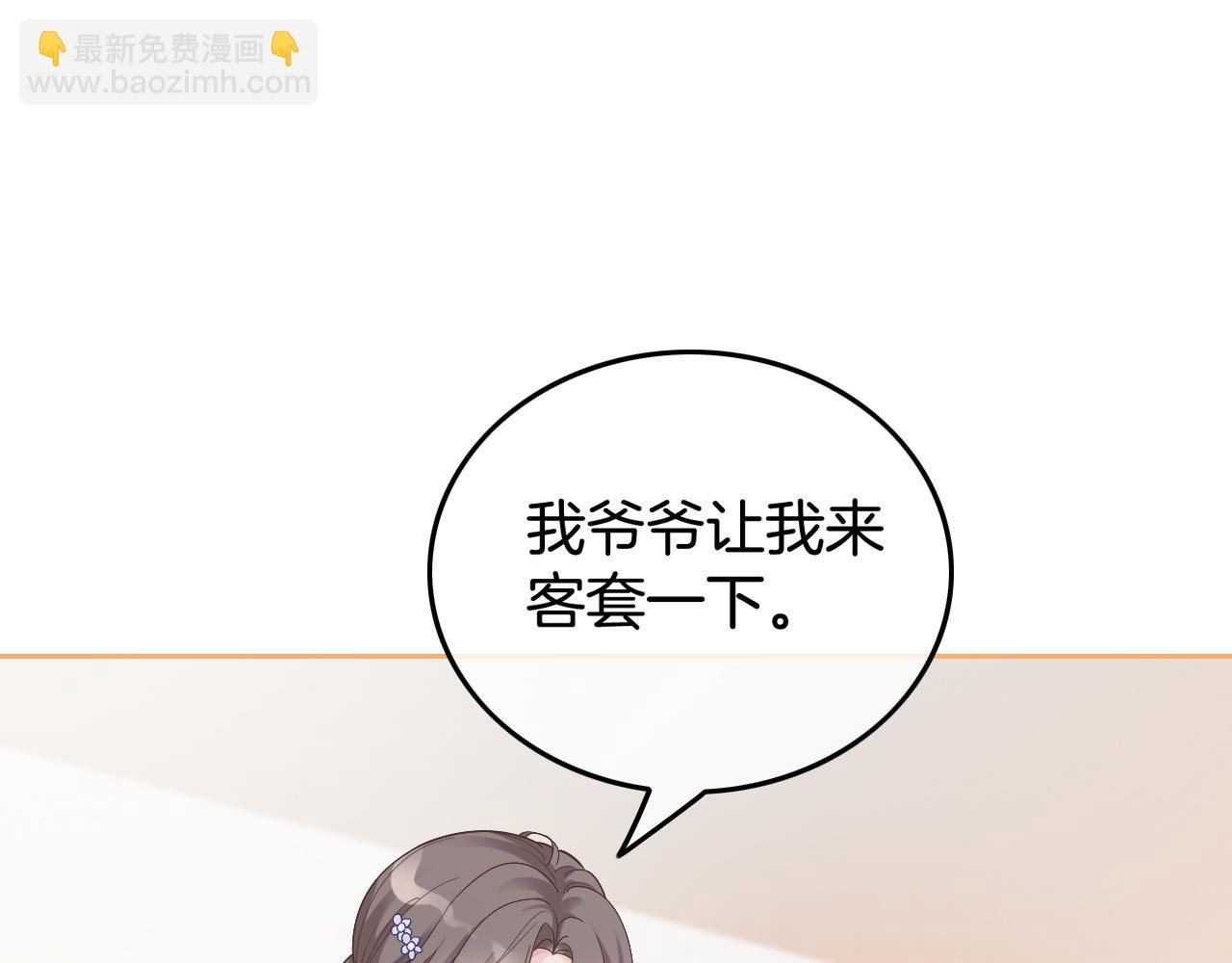 第83话 陌生女伴