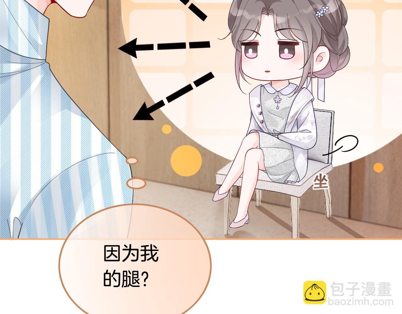 第83话 陌生女伴