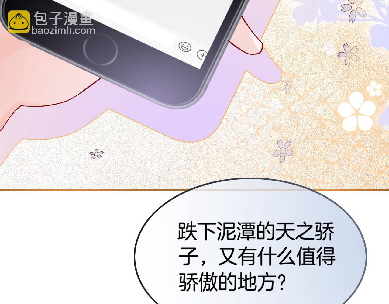 第83话 陌生女伴