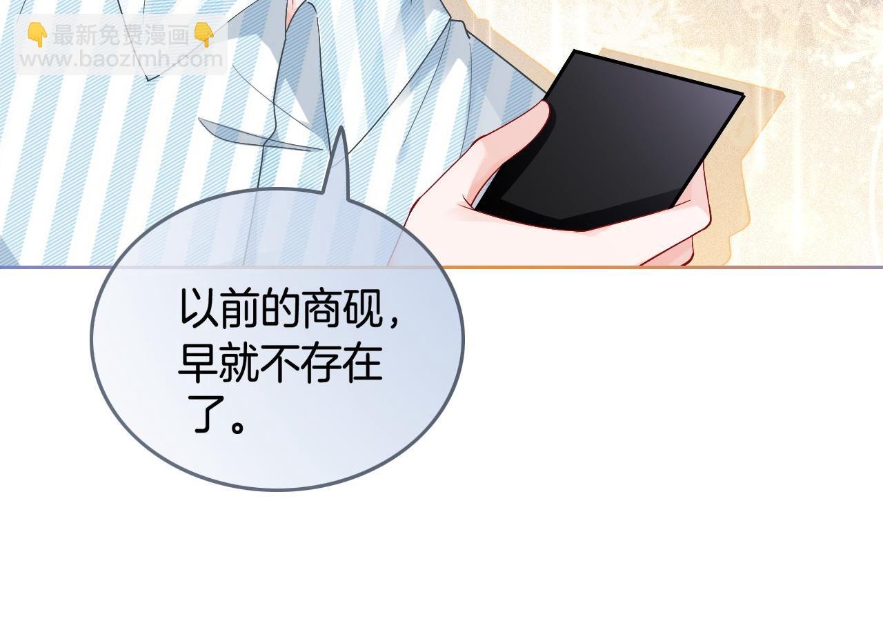 第83话 陌生女伴