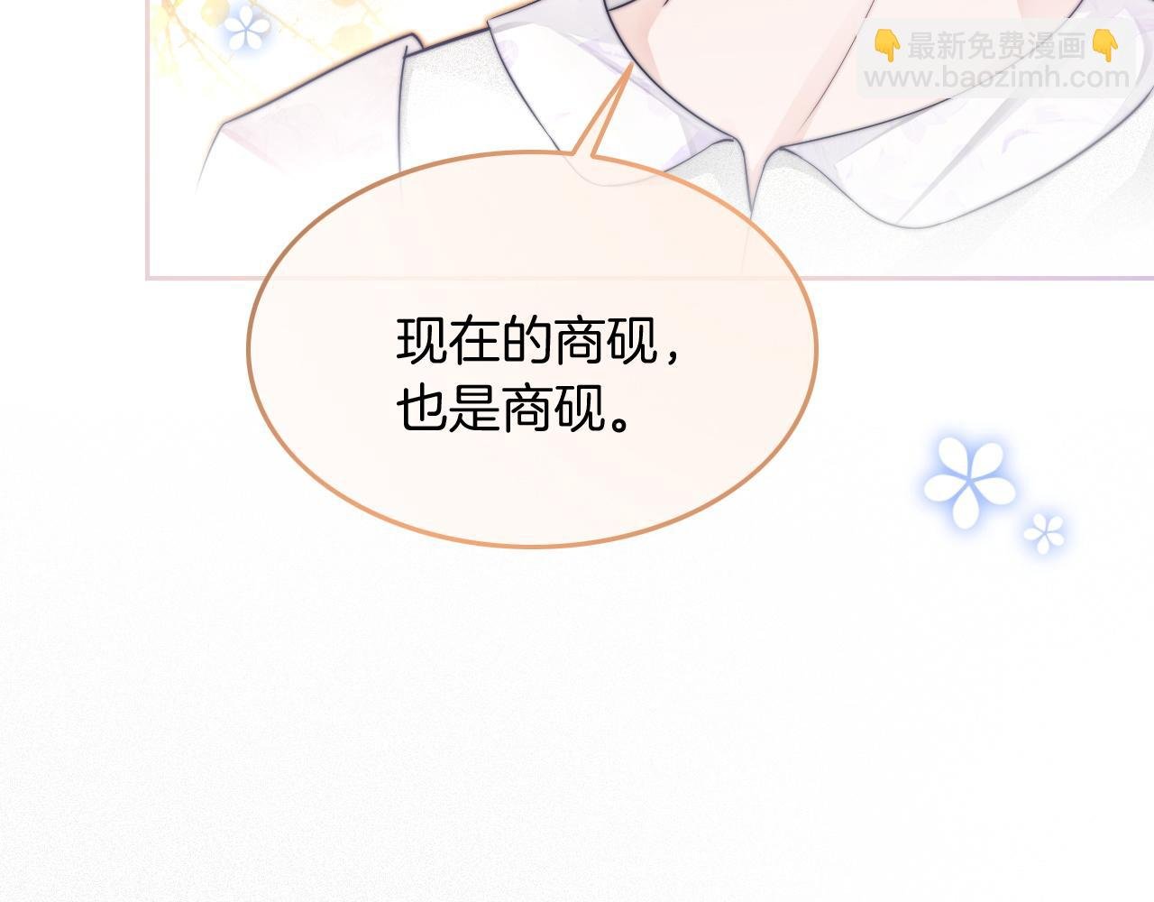 第83话 陌生女伴