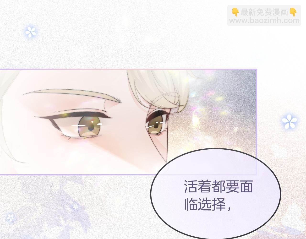 第83话 陌生女伴