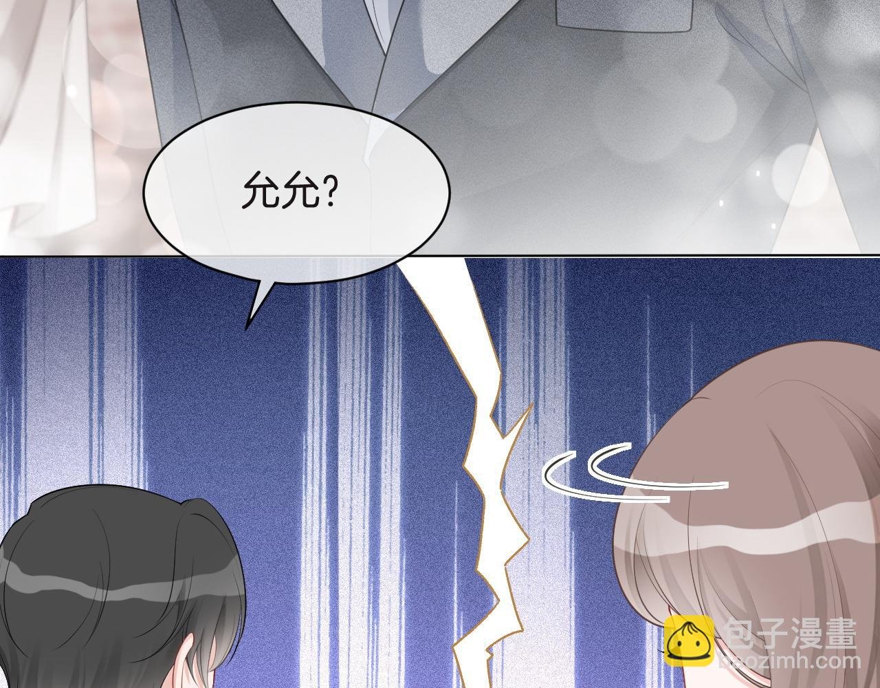 第84话 录制综艺