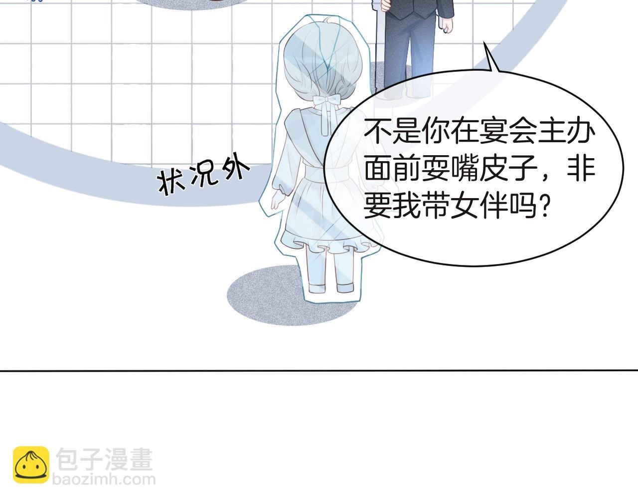 第84话 录制综艺