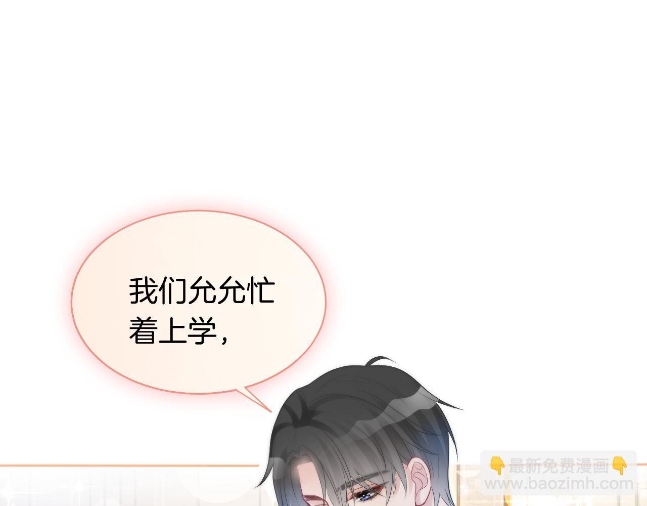 第84话 录制综艺