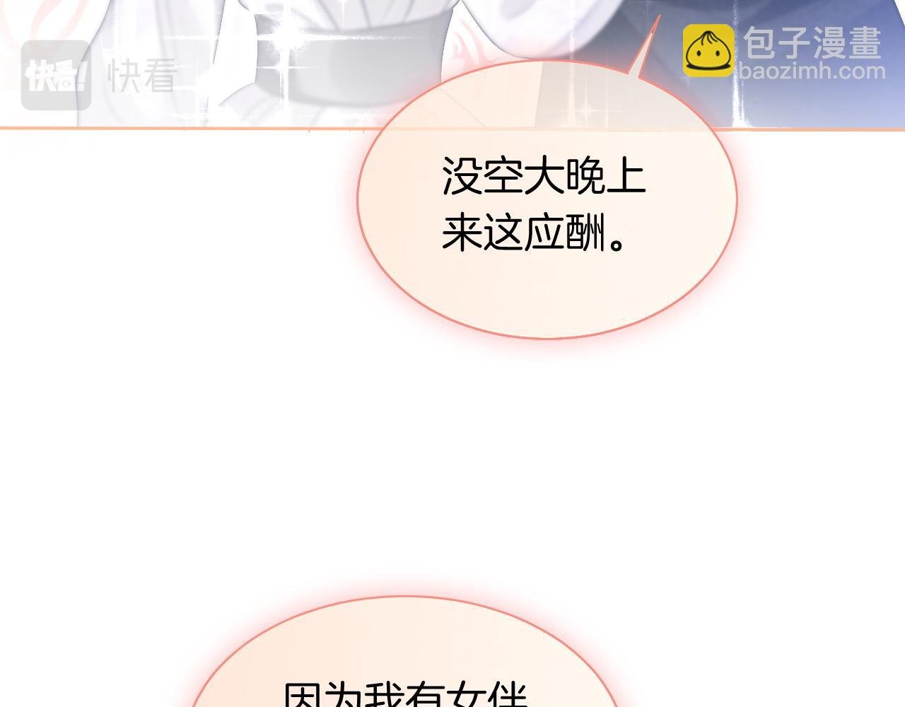 第84话 录制综艺