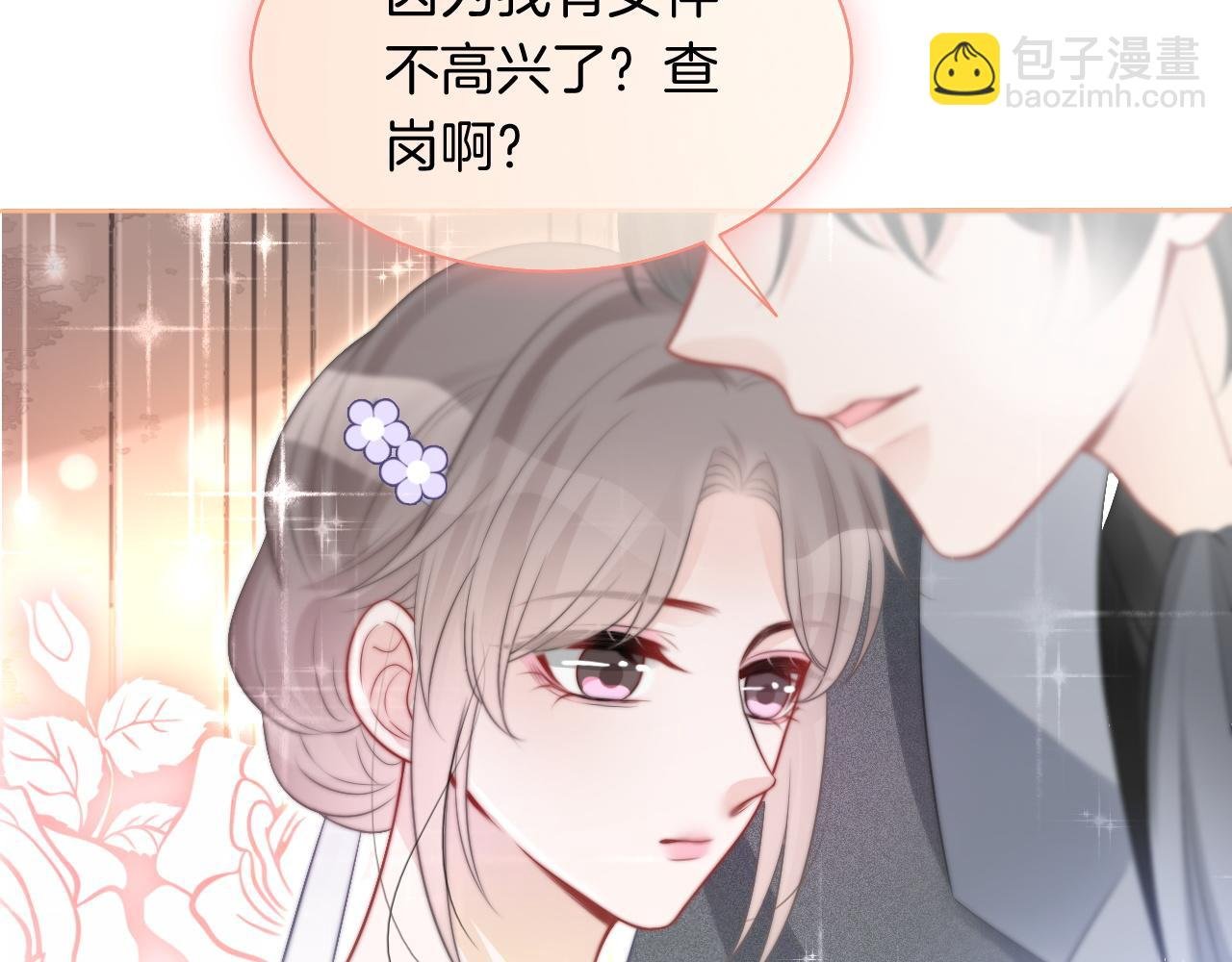 第84话 录制综艺