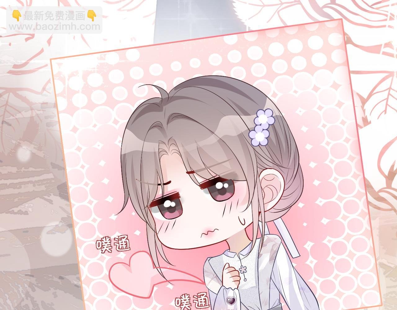 第84话 录制综艺