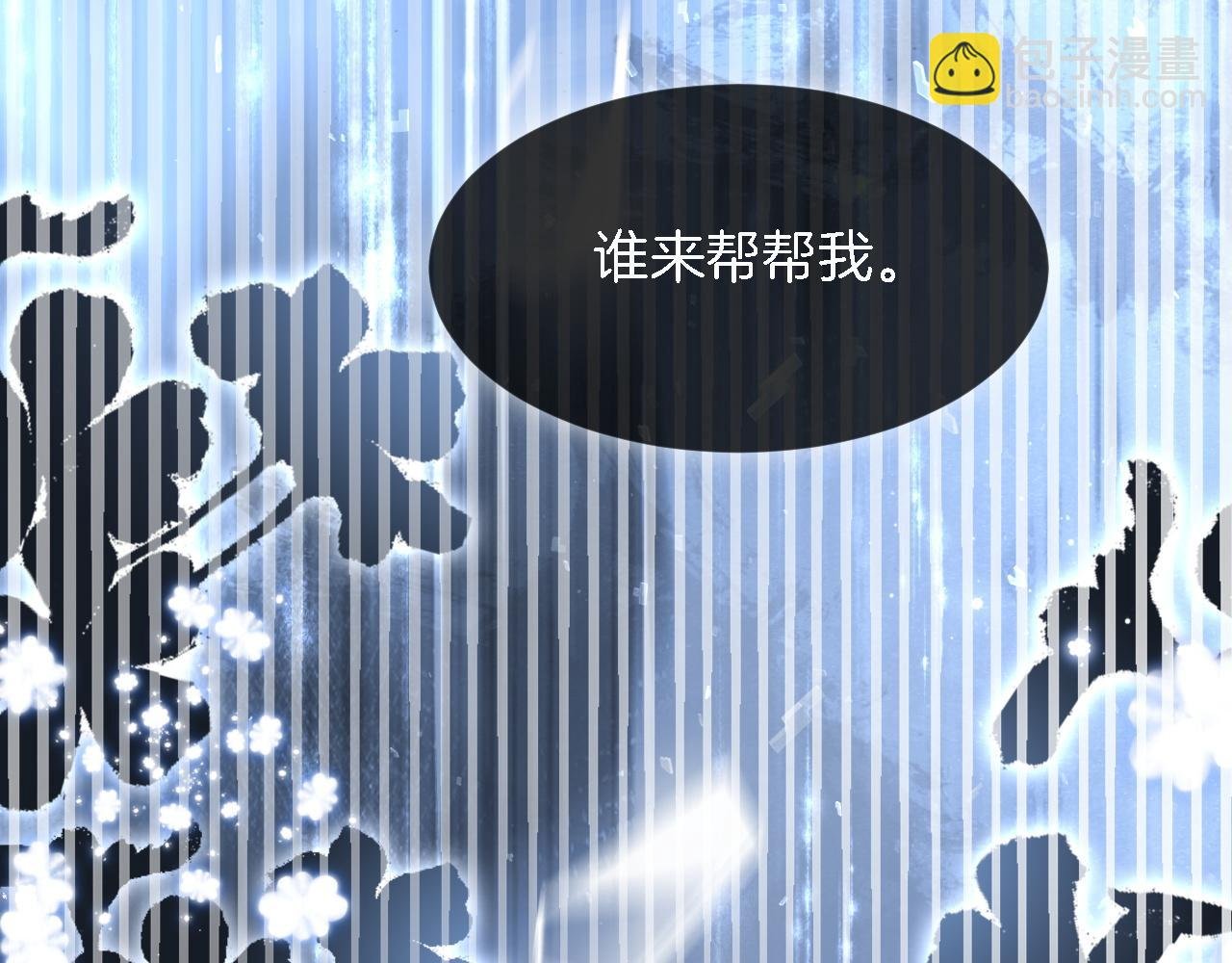 第84话 录制综艺