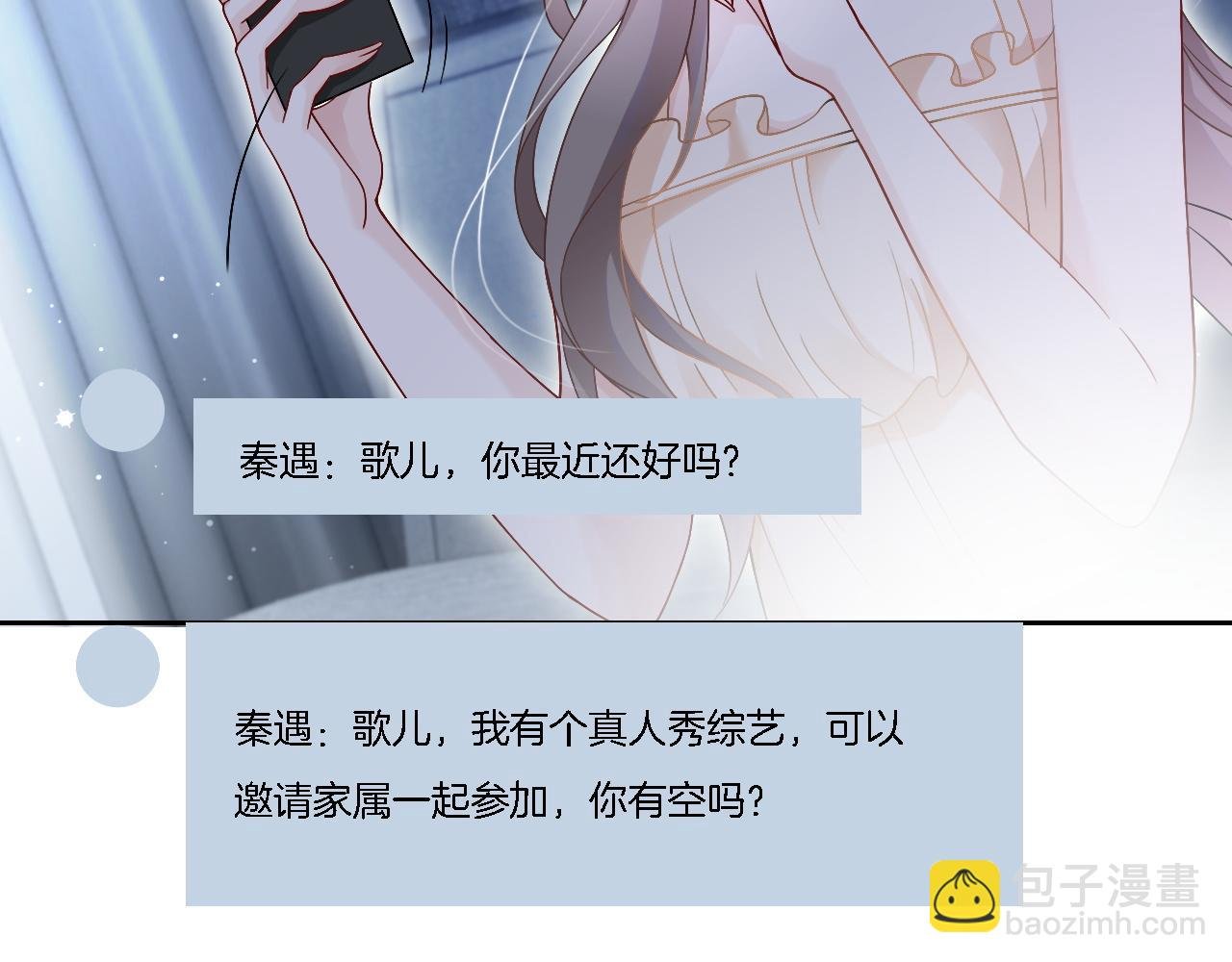 第84话 录制综艺
