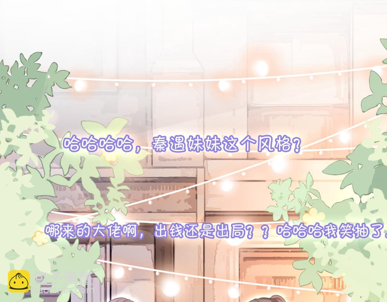 第85话 裴爷博得关注