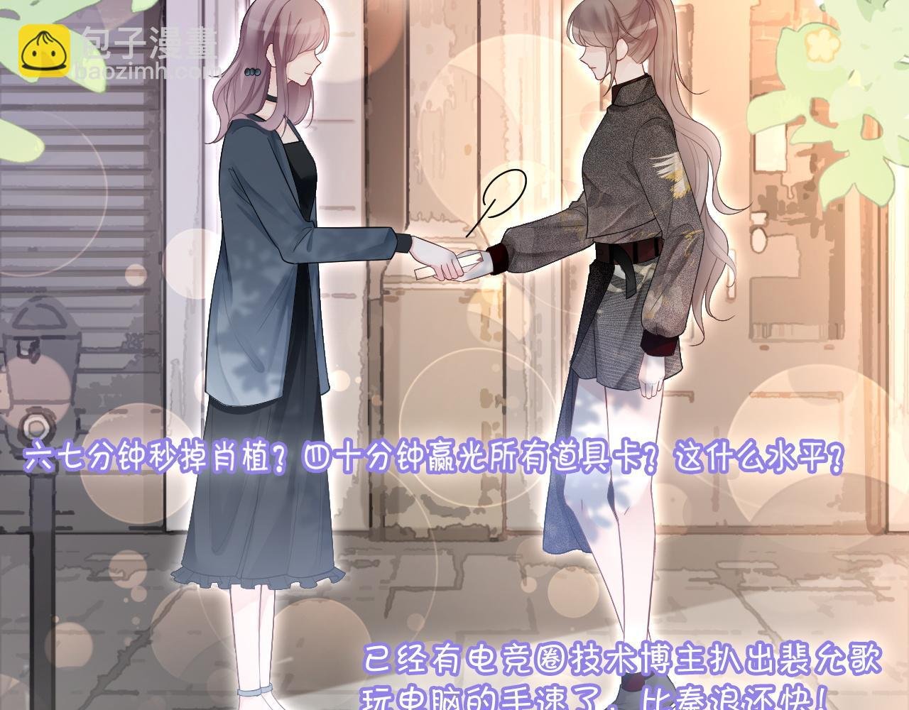 第85话 裴爷博得关注