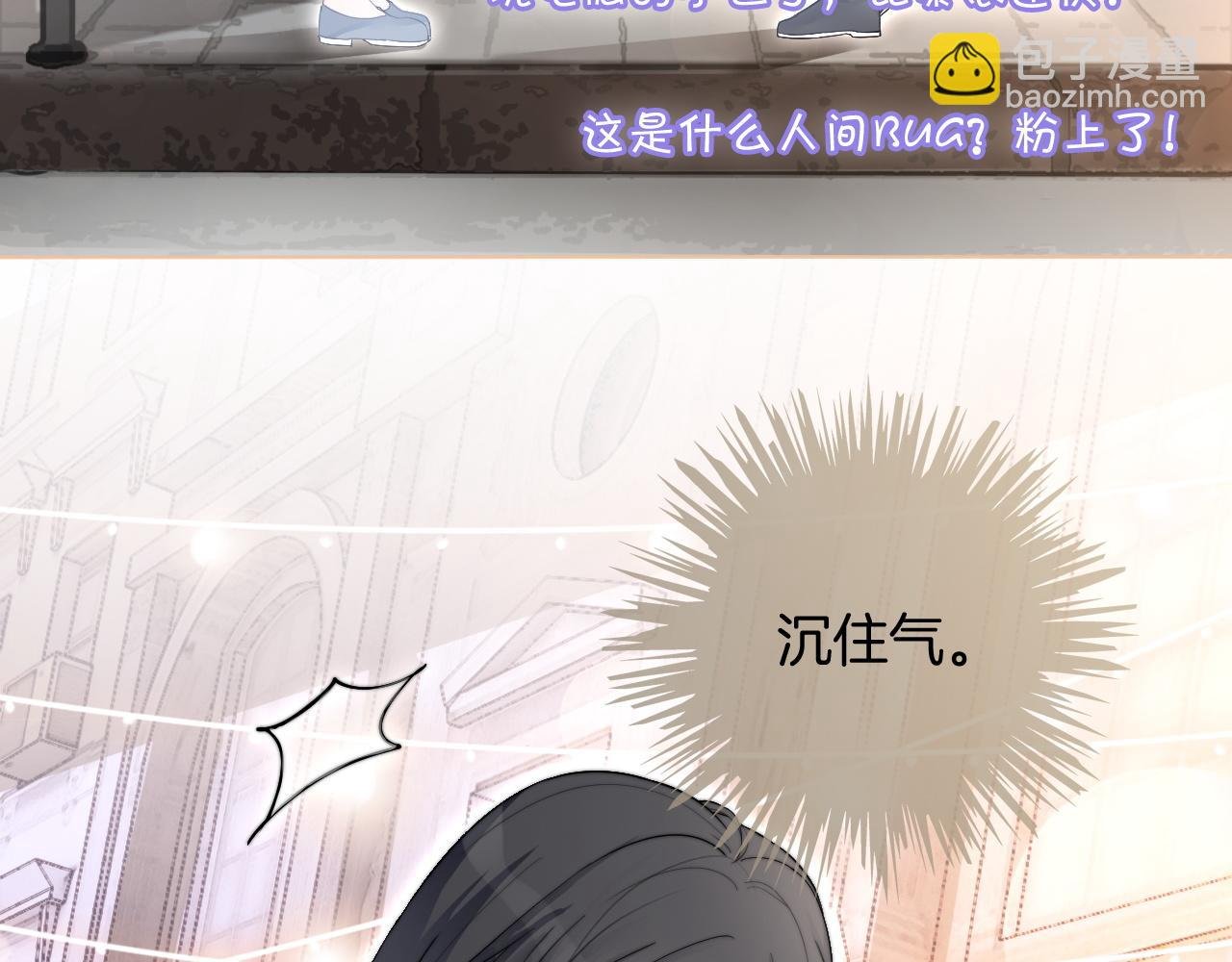 第85话 裴爷博得关注