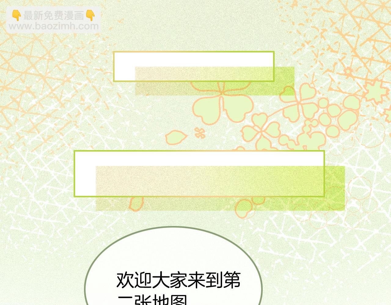 第85话 裴爷博得关注