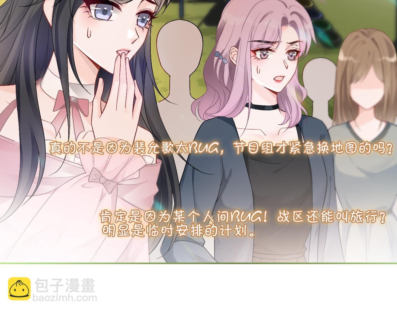 第85话 裴爷博得关注
